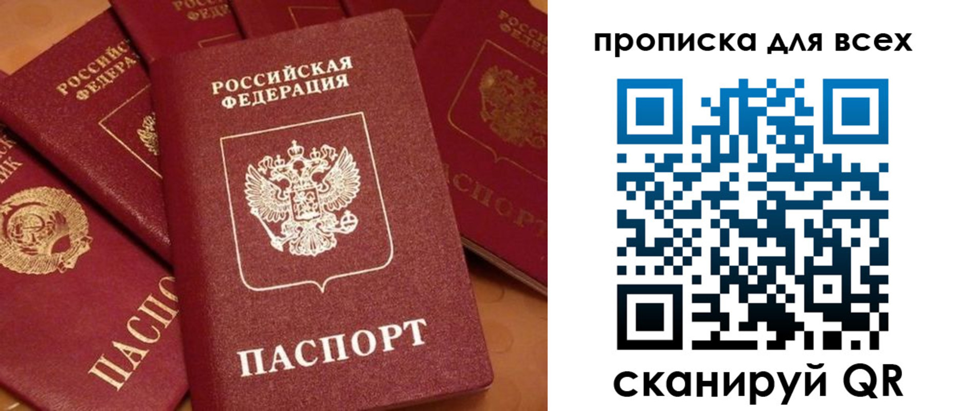 временная регистрация поиск в Тюменской области